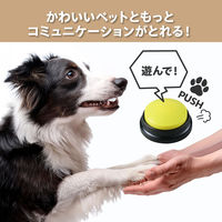 アーテック ペットと会話ボタン 34001 1袋（直送品）