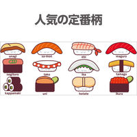 アーテック 寿司マグカップ 92904 1セット(1個×2)（直送品）