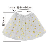 アーテック フリフリスカート お星さま 白 18659 1セット(1枚×3)（直送品）