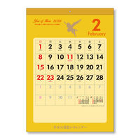 【2026年度版カレンダー】よしかわ 幸せの黄色いカレンダーB3 YK875 1冊