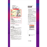 血流改善 就寝ホットン 7枚入 小林製薬