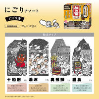 薬用入浴剤 旅の宿 にごりアソート 全4種 冷え性 疲労回復 にごり湯 1箱（12包入）医薬部外品 クラシエ