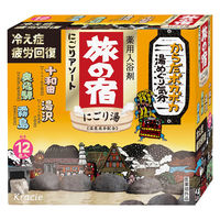 薬用入浴剤 旅の宿 にごりアソート 全4種 冷え性 疲労回復 にごり湯 1セット（1箱（12包入）×2）医薬部外品 クラシエ