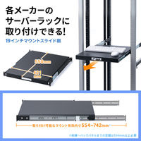 サンワサプライ 19インチマウントスライド棚 CP-SVHTST1BK 1枚（直送品）