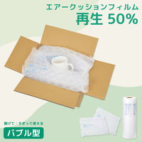 アスウィル エアークッションフィルム バブル 再生50% 大粒 200M巻 RAB4430H 1巻（直送品）