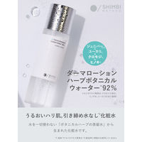 SHIMBI METHOD(シンビメソッド)  ダーマローション ハーブボタニカルウォーター 92％ 120ml ストーリア