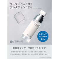 SHIMBI METHOD(シンビメソッド)  ダーマセラムミスト グルタチオン 1% 50ml ストーリア