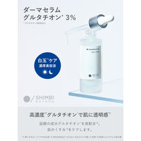 SHIMBI METHOD(シンビメソッド)  ダーマセラム グルタチオン3% 30ml ストーリア