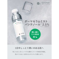SHIMBI METHOD(シンビメソッド)  ダーマセラムミスト パンテノール 2.5% 50ml ストーリア