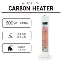 YAMAZEN 遠赤外線 ミニカーボンヒーター 1本管 メカ式 500W DCT-M051(W) 1台