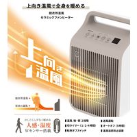 YAMAZEN セラミックヒーター 脱衣所用 人感・温度 Wセンサー 1200W 2段階切替 DSF-VE121(GW) 1台