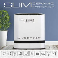 YAMAZEN 大風量セラミックヒーター パネル型 温度/人感センサー 切タイマー 1200W DSF-SU12(W) 1台