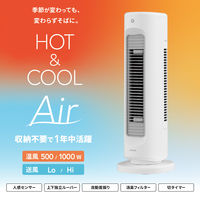 YAMAZEN HOT&COOL Air 縦型 温風/送風 人感センサー 自動首振り 1000W YA-ZT1000(W) 1台