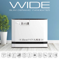 YAMAZEN 大風量セラミックヒーター パネル型 温度/人感センサー 切タイマー ワイド 1200W DSF-SP12(W) 1台