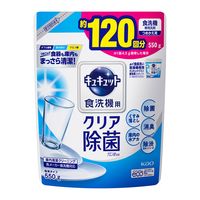 食洗機用キュキュット クエン酸効果 グレープフルーツ 詰め替え 550g 1セット（3個） 食洗機用洗剤 花王 (旧品)