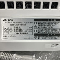 電響社 ゼピール 人感/温度センサー付セラミックヒーター ZCTー12TMBーW 1台