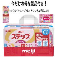 （数量限定品）粉ミルク　明治ステップ　800g×2缶パック＋おまけ付（らくらくキューブ2本＋オリジナル手口ふき）1才から
