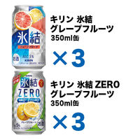 チューハイ アソート グレープフルーツサワー 7種飲み比べセット 1セット(20本)