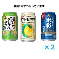 チューハイ アソート サッポロビール チューハイセット 350ml 1セット(12本)