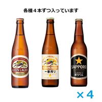 ビール 瓶ビール アソート 3種飲み比べセット 小瓶 小ビン 334ml 1セット(12本)
