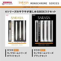 ゼブラ サラサ 限定モノクロームシリーズ ブラックセット ゲルインクボールペン SEーJJ15ーMCーBK 1パック（4本入）