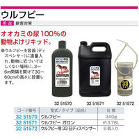 コノエ測器 ウルフピー 340g 動物対策 獣害対策 熊 シカ イノシシよけ 1100100002208 1本（直送品）