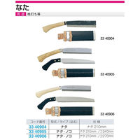コノエ測器 ナタ 2丁差し ナタ210mm ノコ240mm なた のこぎり 枝打ち等 1100100002216 1個（直送品）