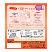 めぐりズム 蒸気めぐるアイマスク 贅沢めぐり体験 シダーウッド＆ラベンダー 1箱（12枚入） 花王