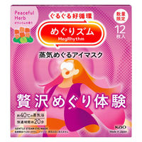 めぐりズム 蒸気めぐるアイマスク 贅沢めぐり体験 ゼラニウムの香り 1セット（12枚入×2箱） 花王