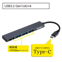 ナカバヤシ USB3.2Gen1 TypeーC 4ポートハブ 極薄極細 グレー UH-C3324GY 1個