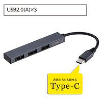 ナカバヤシ USB2.0 TypeーC 3ポートハブ 極薄極細 グレー UH-C2573GY 1個