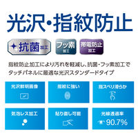 ナカバヤシ iPad 10.9インチ用 液晶保護フィルム 光沢指紋防止 TBF-IP22FLS 1個