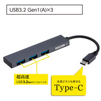 ナカバヤシ USB3.2Gen1 TypeーC 3ポートハブ 極薄極細 グレー UH-C3313GY 1個