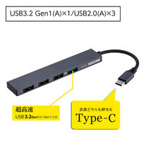 ナカバヤシ USB3.2Gen1+2.0 TypeーC 4ポートハブ 極薄極細 グレー UH-C3294GY 1個
