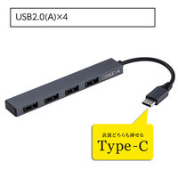 ナカバヤシ USB2.0 TypeーC 4ポートハブ 極薄極細 グレー UH-C2584GY 1個