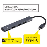 ナカバヤシ USB2.0+カードリーダー TypeーC 3ポートハブ 極薄極細 グレー COM-C2MSD113GY 1個
