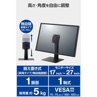 モニタースタンド ディスプレイスタンド 昇降タイプ 無段階調整 360°回転 ブラック DPAWVL02BK エレコム 1個（直送品）