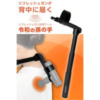 マッサージガン アーム 背中 肩甲骨 セルフケア T字型取付推奨 着脱簡単 ブラック HCR-MGNTABK エレコム 1個（直送品）