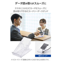 スマートフォン対応 ICカードリーダースタンド MR-ICST03CR エレコム 1個（直送品）
