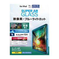 iPad A16 11インチ/10.9インチ(第10世代) ガラスフィルム 高透明 TB-A25RFLGARBL エレコム 1個（直送品）
