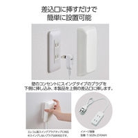 コンセントカバー 2～3口対応 赤ちゃん・ペットいたずら予防 スライド調整 ホワイト TWCVR01WH エレコム 1個（直送品）
