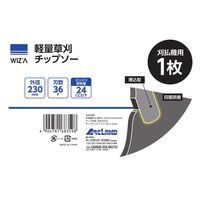 アークランズ WIZ’A アークランドサカモト 軽量草刈チップソー 230×36P 排気量24cc以下 478168359 1セット(5枚)（直送品）
