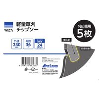 WIZ’A アークランドサカモト 軽量草刈チップソー 230×36P 排気量24cc以下 5枚入 478168363 1枚(5枚)（直送品）