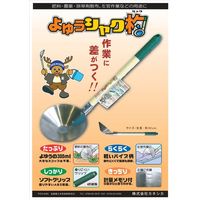 カネシカ カネシカ(KANESHIKA) よゆうシャク杓 建材・園芸用 目盛り付 300ml 500mm 153217 1本（直送品）