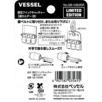 ベッセル VESSEL 限定クイックキャッチャー3連ホルダー赤 QB-10B3RR 1個 688-2878（直送品）