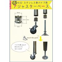 フジテックジャパン プラスチックアジャスターベース Φ32巻きパイプ用 配管用ブラケット・ソケット 1100100011202 1個（直送品）