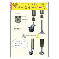 フジテックジャパン ダイカストアジャスターベース Φ32巻きパイプ用 配管用ブラケット・ソケット 1100100011201 1個（直送品）