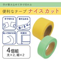 コモライフ 便利なテープ ナイスカット 241619 1個