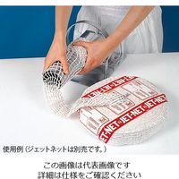 アズワン ジェットホーン 62-8198-99 1個（直送品）