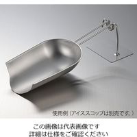 日本メタルワークス IKD 18ー8抗菌アイススコップレスト 63-1255-79 1個（直送品）